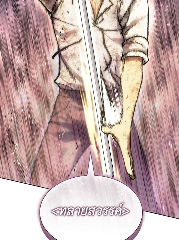 Overgeared ตอนที่ 277 หน้า 200