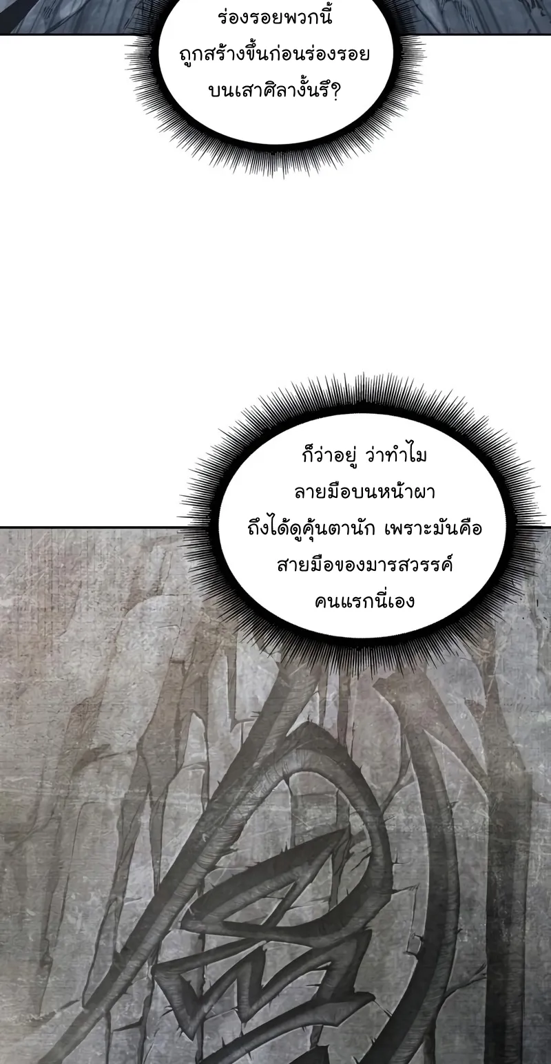 Nano Machine Chapter 147 หน้า 23