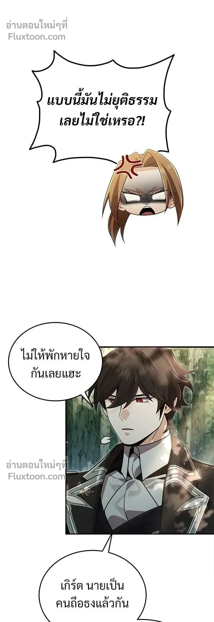 A Cadet Becomes a Prophet ตอนที่ 38 หน้า 11