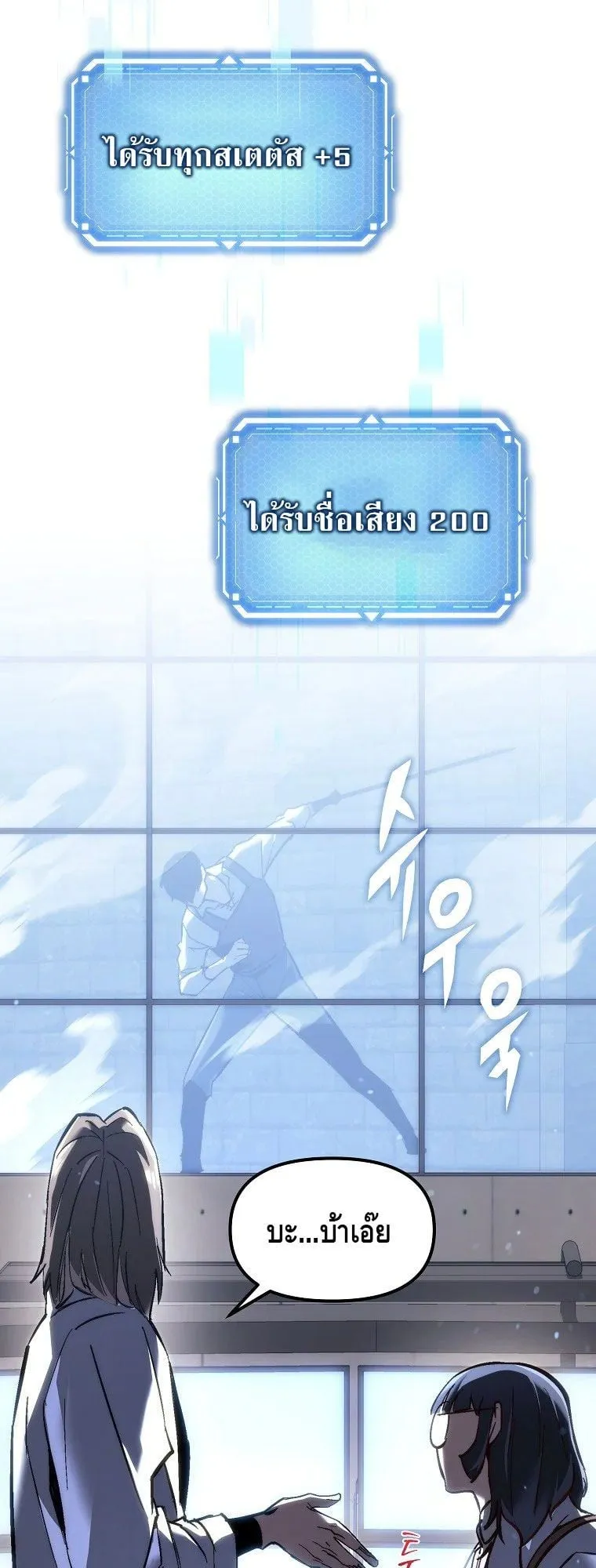 The Genius Blacksmith’s Game ตอนที่ 1 หน้า 79
