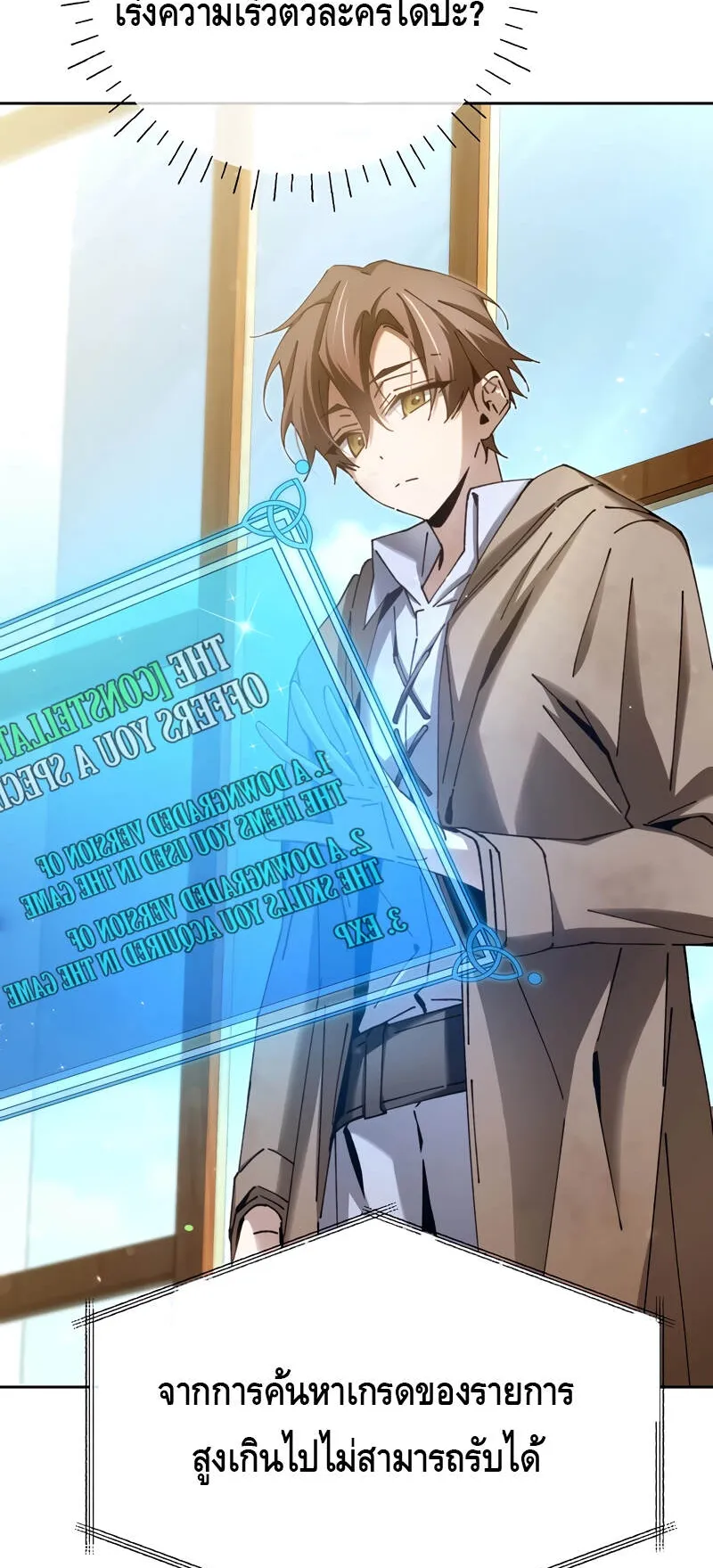 Magic Academy’s Genius Blinker ตอนที่ 6 หน้า 12