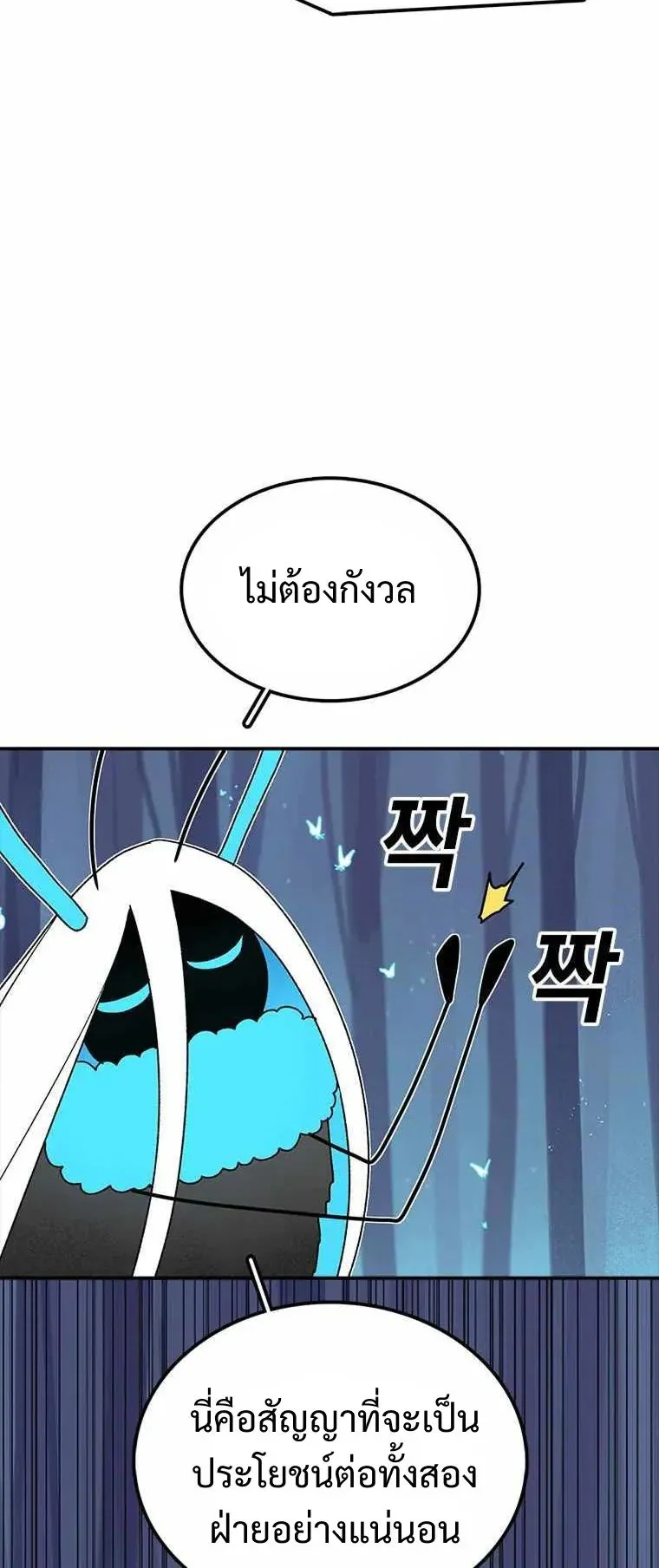 The House Without Time ตอนที่ 39 หน้า 15