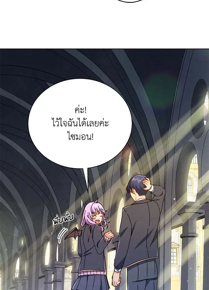 Necromancer Academy’s Genius Summoner Chapter 32 หน้า 110