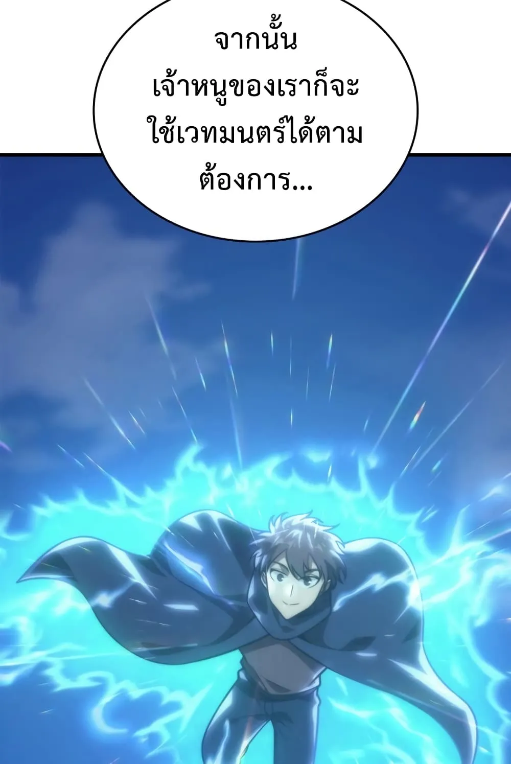 My Civil Servant Life Reborn in the Strange World ตอนที่ 3 หน้า 39