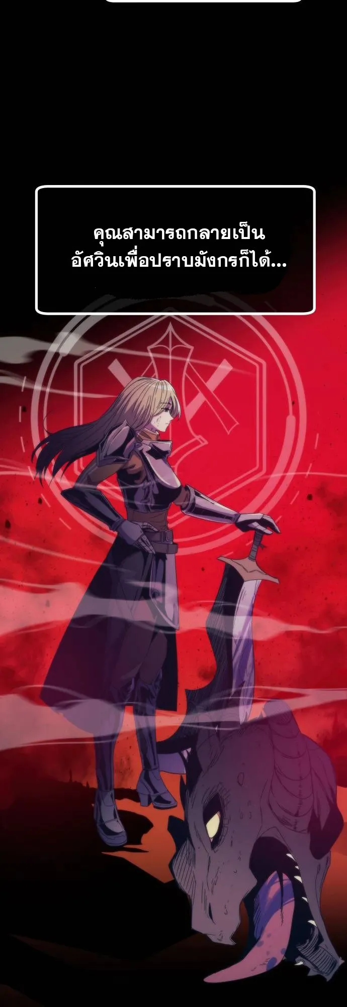 Ultra Alter ตอนที่ 1 หน้า 23