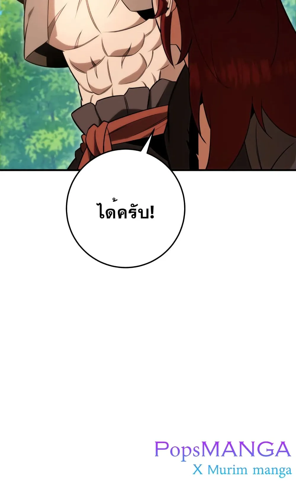 Heavenly Inquisition Sword ตอนที่ 10 หน้า 57