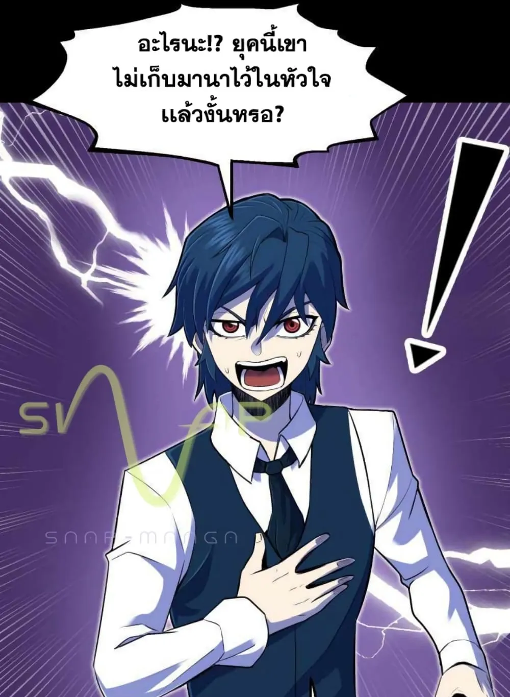 Standard of Reincarnation ตอนที่ 4 หน้า 11