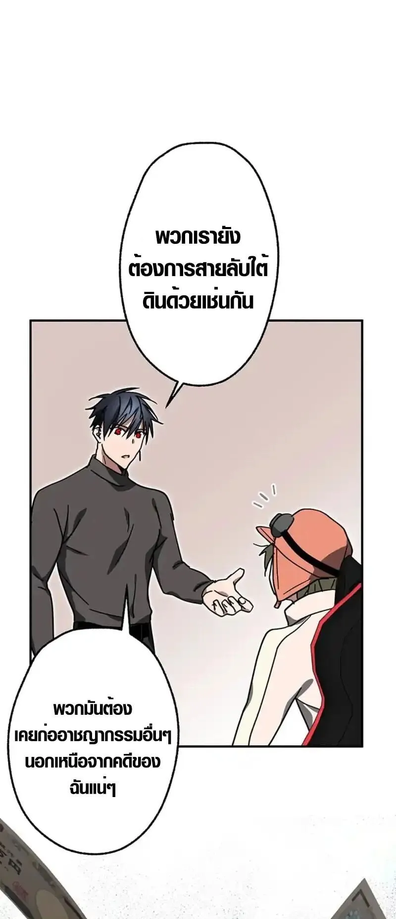 Aristocrat’s Revenge ตอนที่ 18 หน้า 13