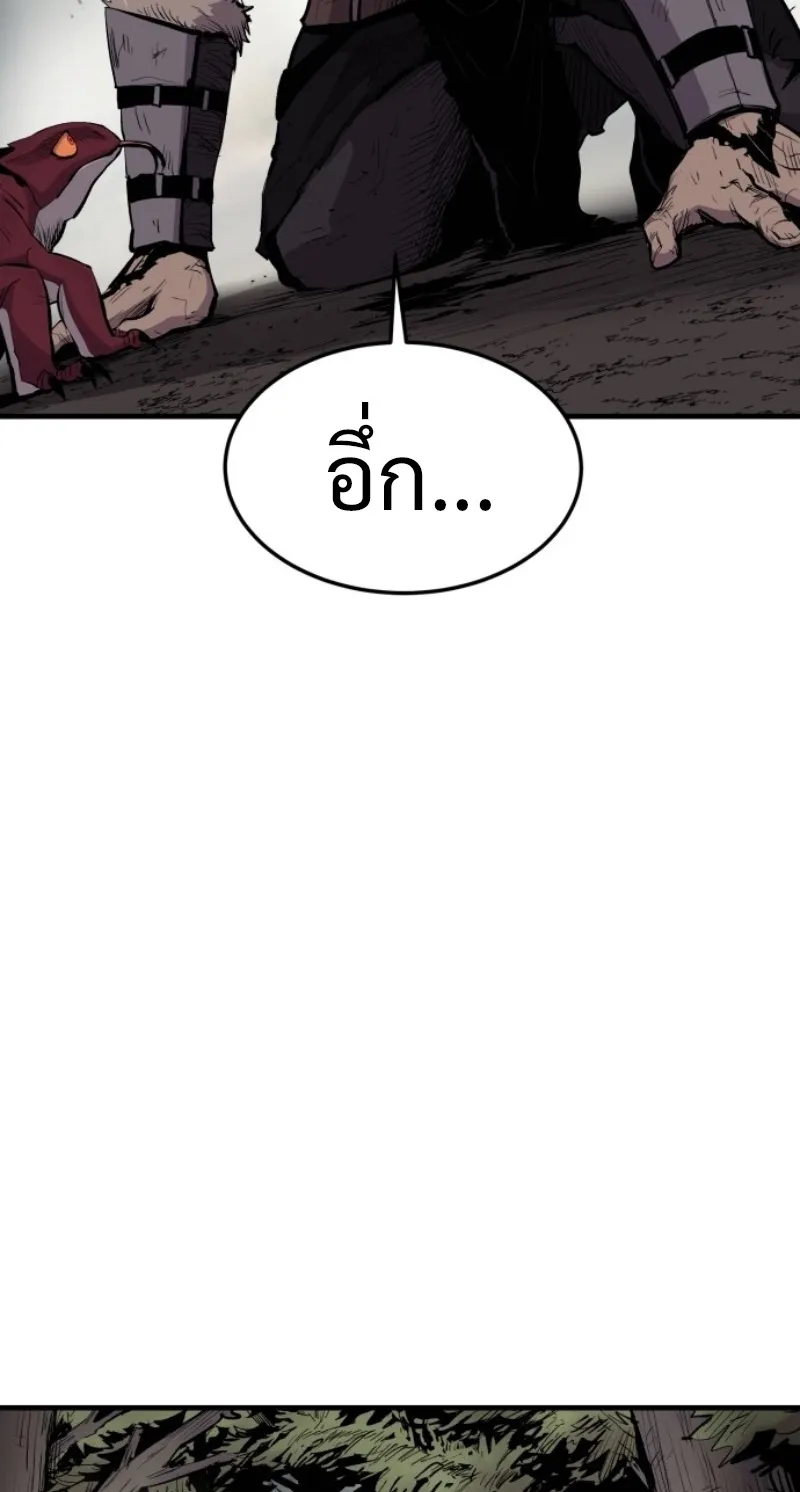 The Wailing Perversion ตอนที่ 1 หน้า 91