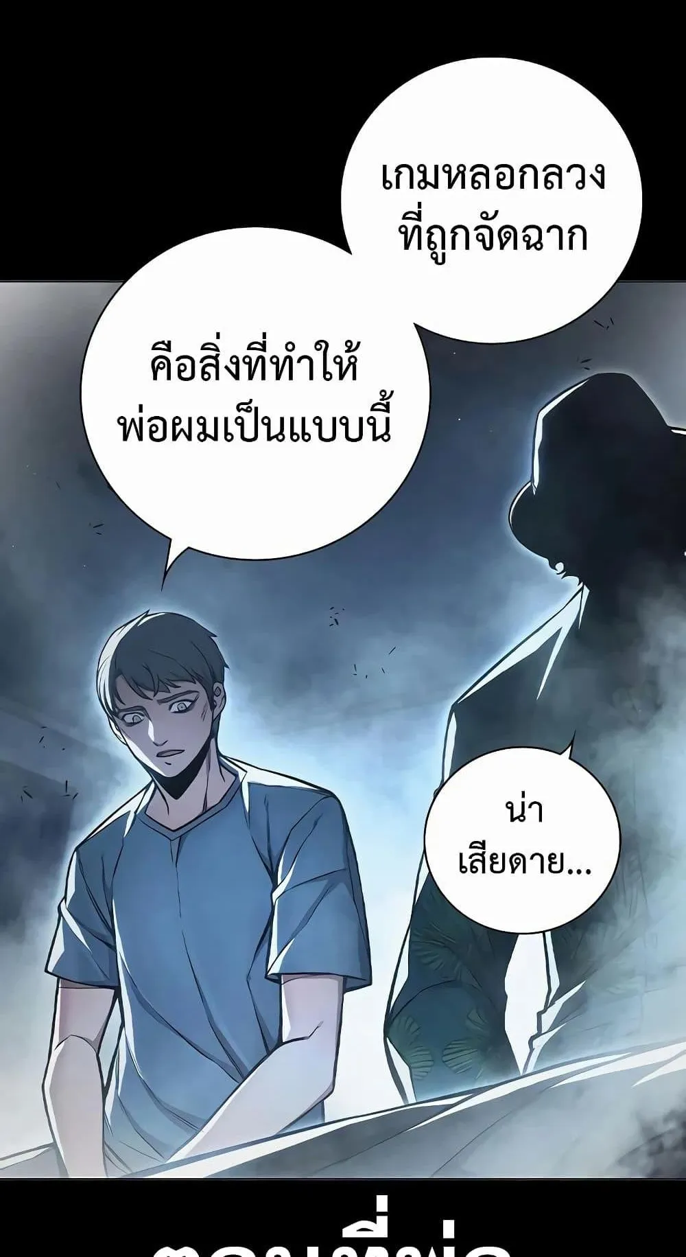 Juvenile Prison ตอนที่ 15 หน้า 79
