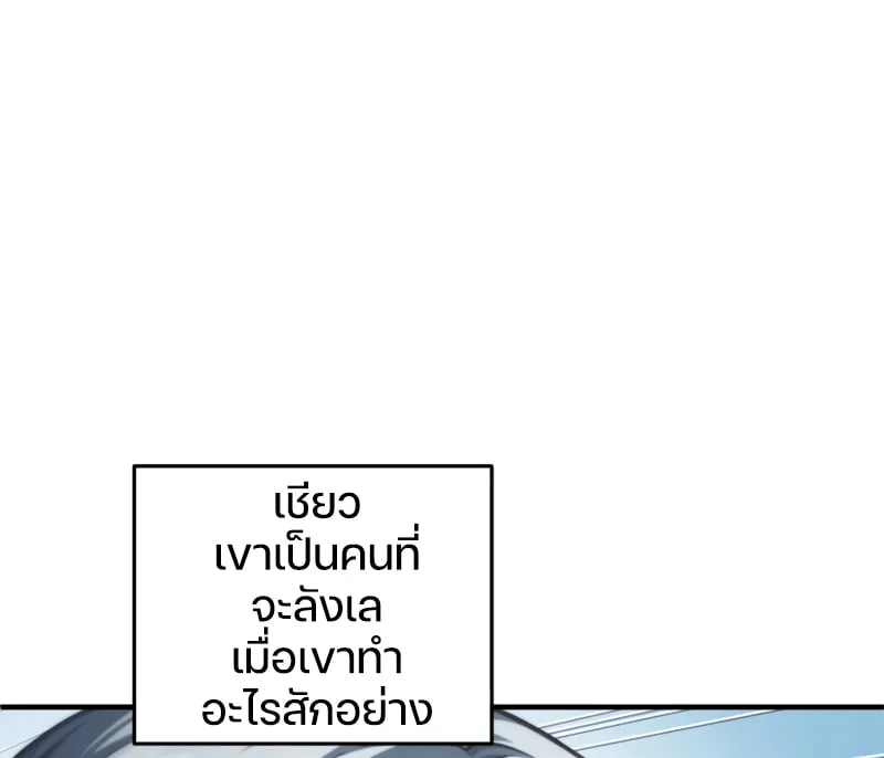 Damn Reincarnation ตอนที่ 9 หน้า 43