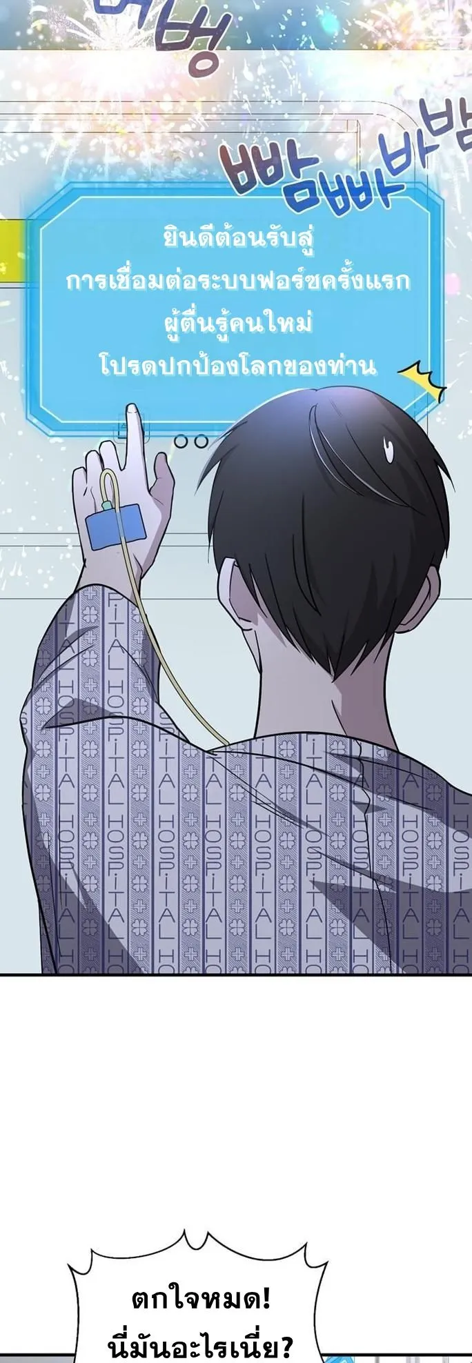 The Martial God Who Levels Up ตอนที่ 1 หน้า 61