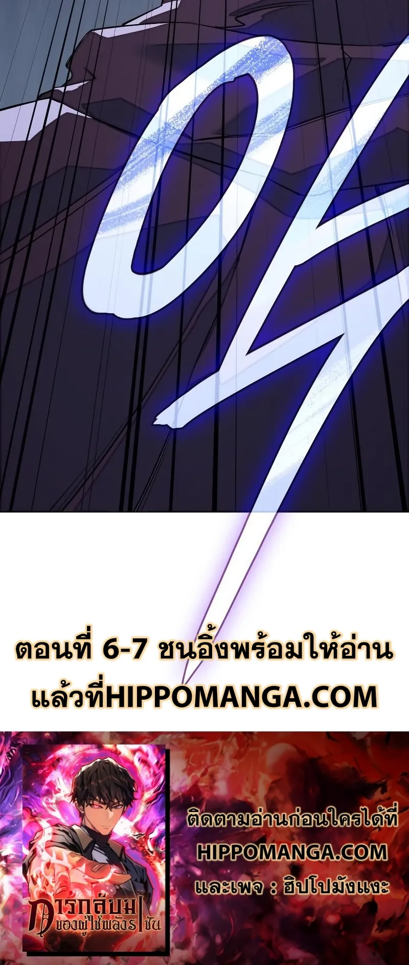 Regressing with the King Is Power ตอนที่ 5 หน้า 106