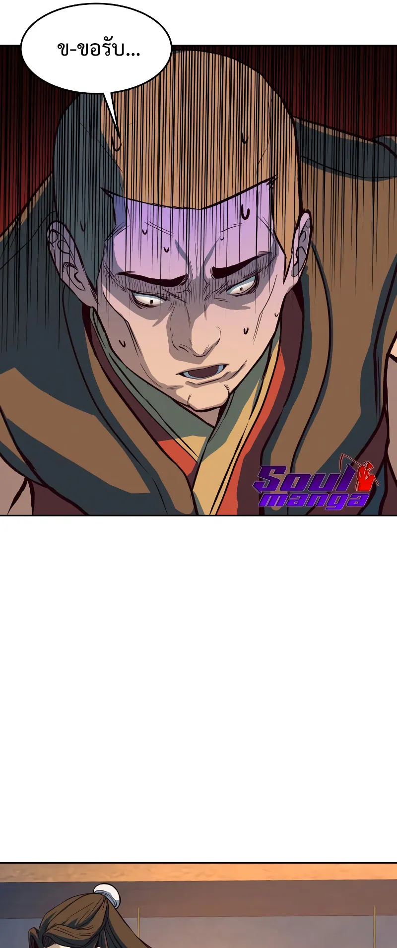 Sword Fanatic Wanders Through The Night ตอนที่ 6 หน้า 15