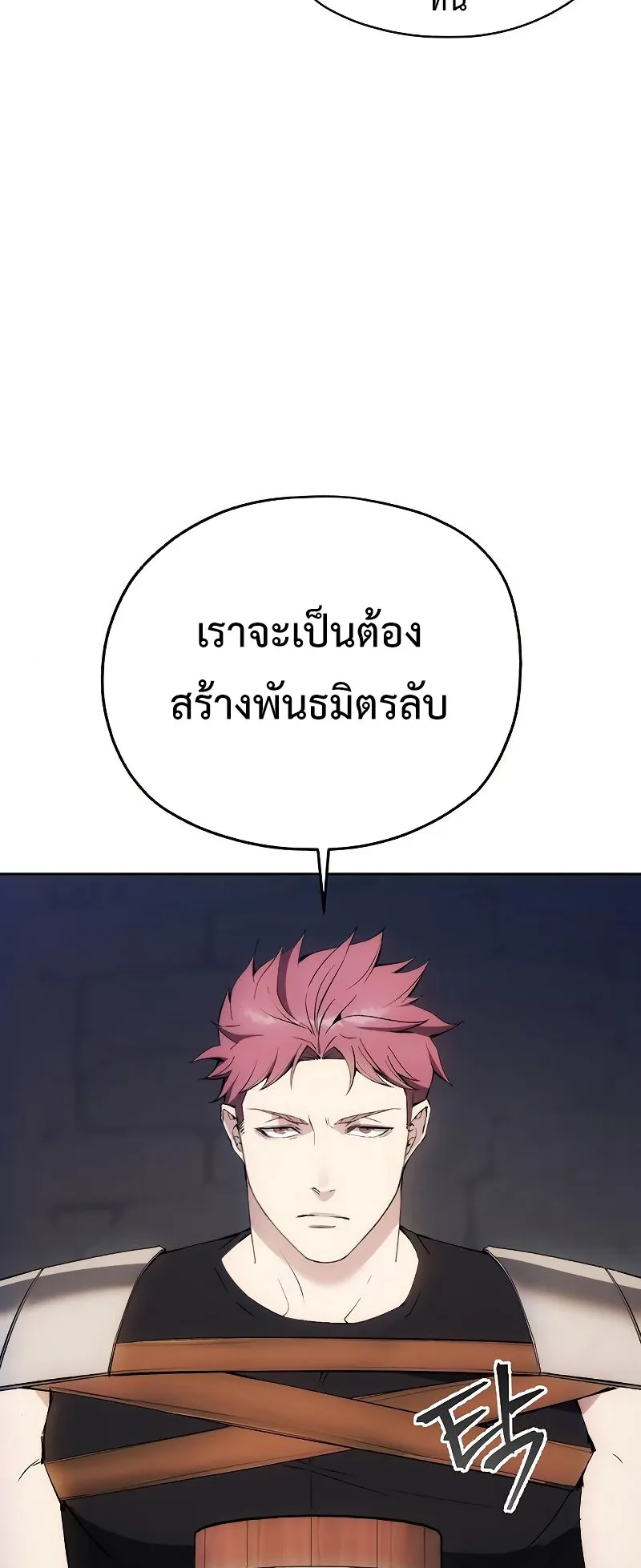 How To Live As a Villain ตอนที่ 36 หน้า 63