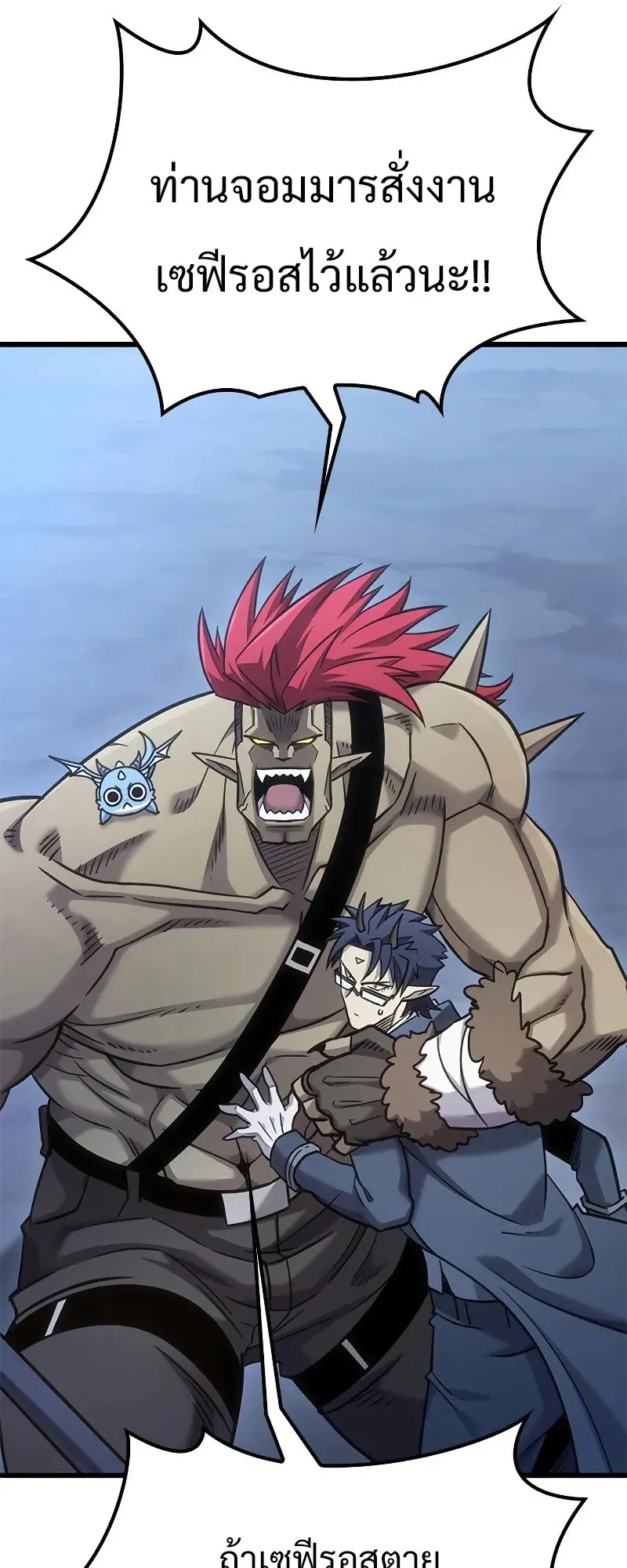 What a Bountiful Harvest, Demon Lord! ตอนที่ 17 หน้า 33