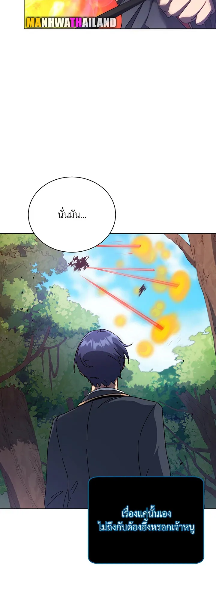 Necromancer Academy’s Genius Summoner Chapter 81 หน้า 39