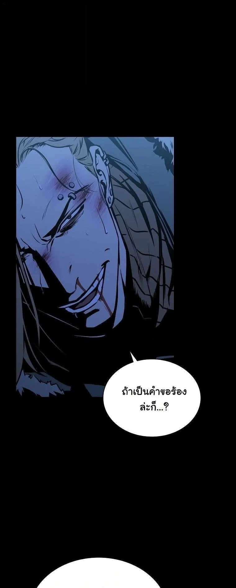 Chronicles of the Moonlit Night ตอนที่ 25 หน้า 11