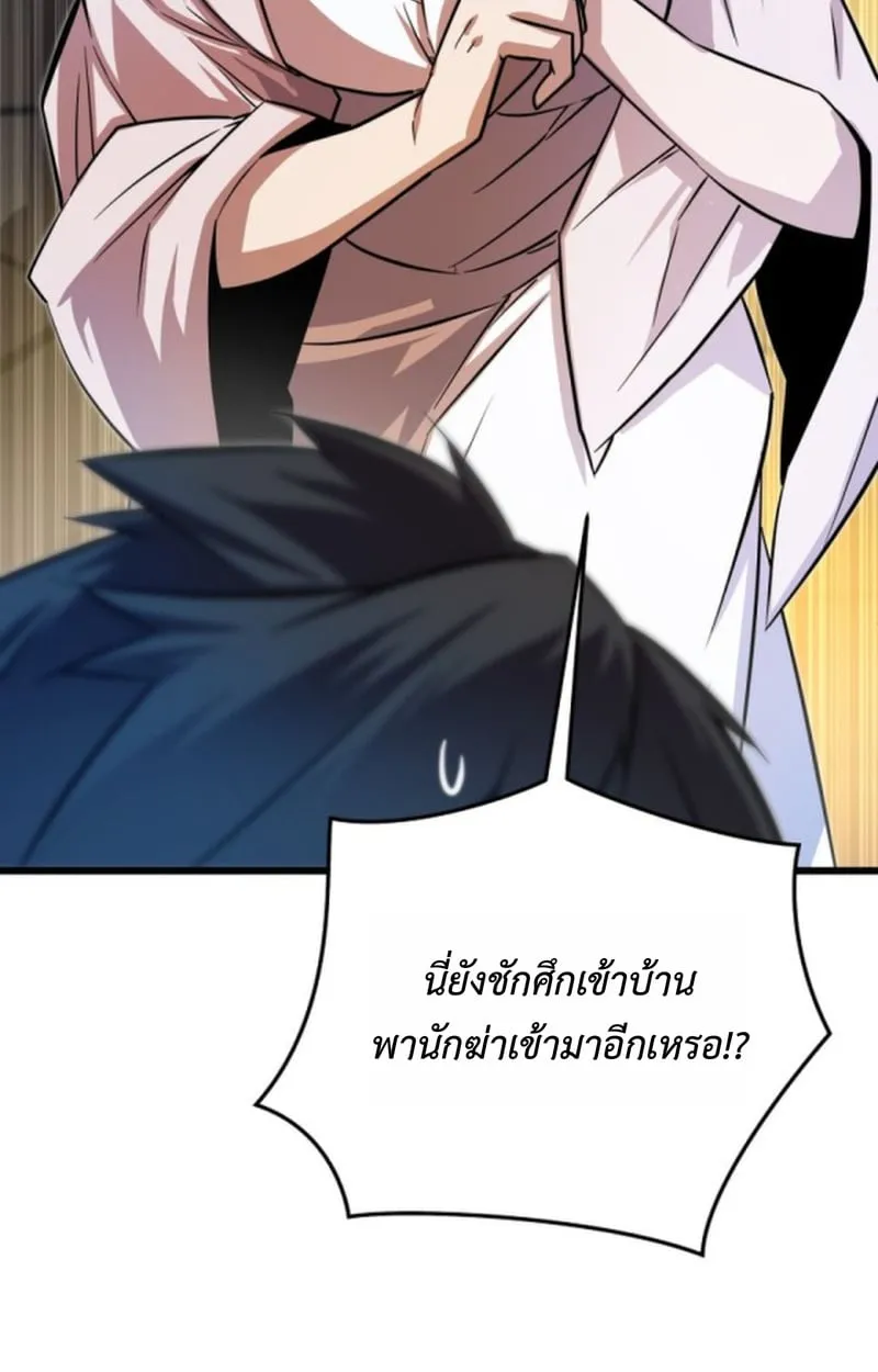 Player of a Fallen Noble Family ตอนที่ 14 หน้า 65