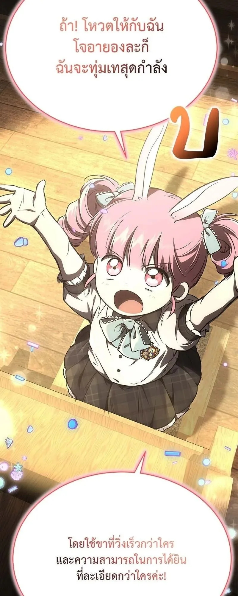 Shinsu Kindergarten ตอนที่ 37 หน้า 18