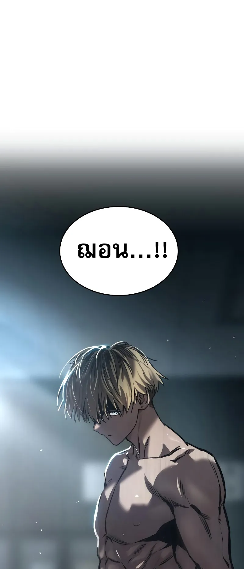 Laws of The Good Child ตอนที่ 13 หน้า 120