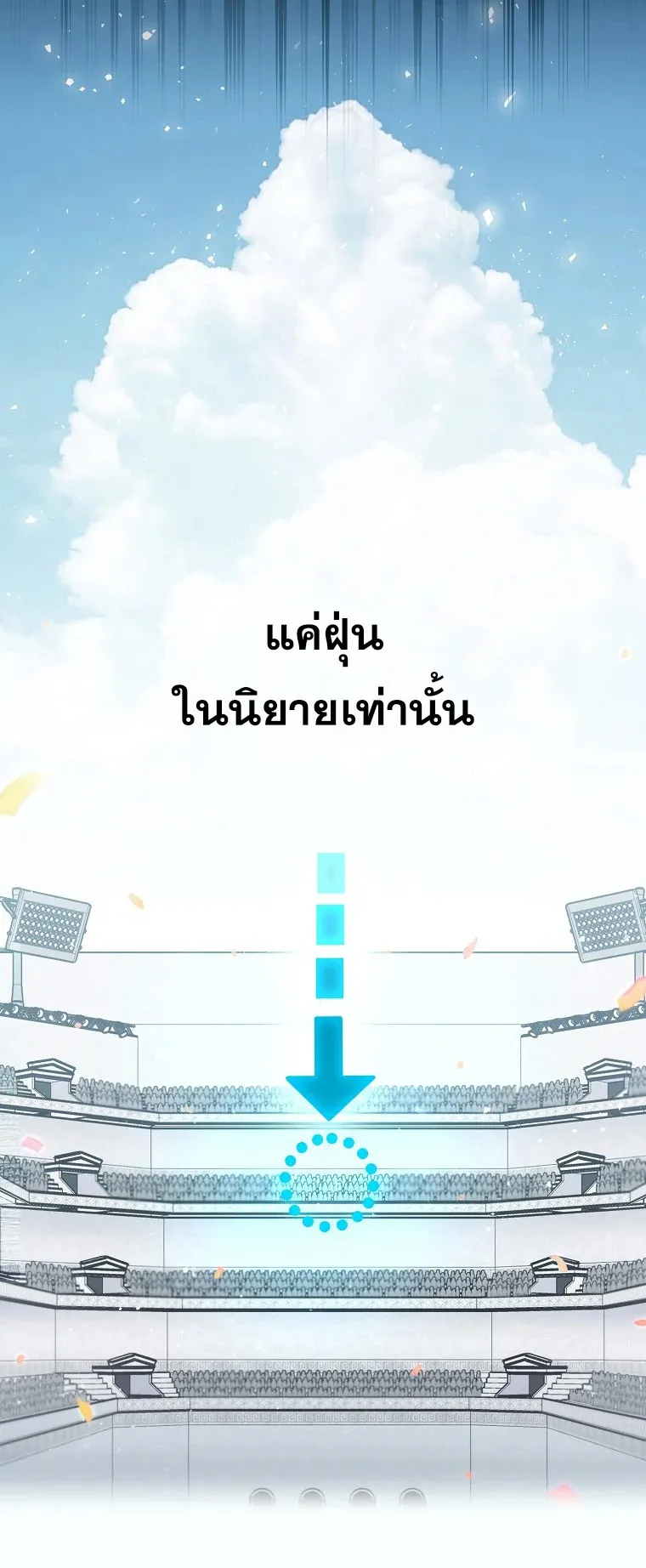 The Novel’s Extra (Remake) ตอนที่ 1 หน้า 65
