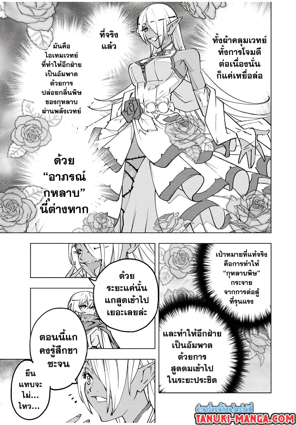 My Gift LVL 9999 Unlimited Gacha ตอนที่ 59 หน้า 11