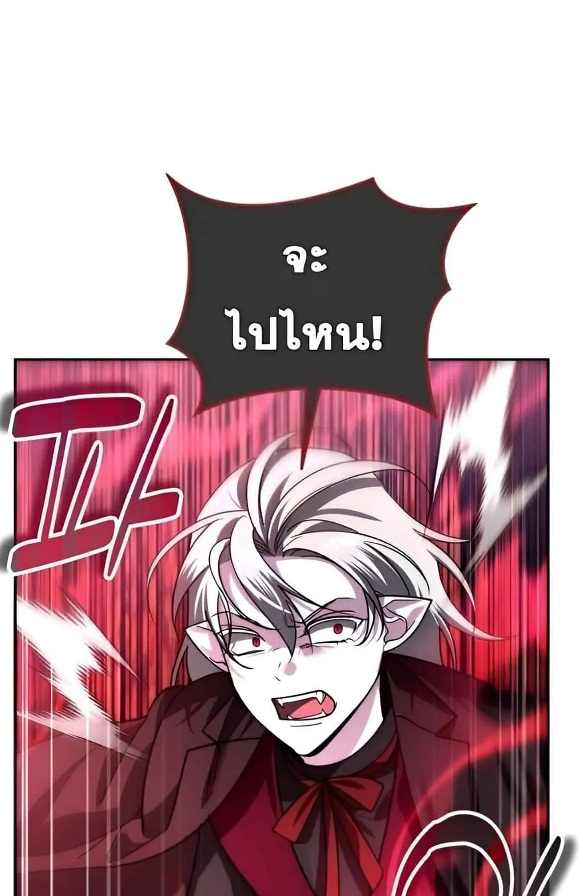 Sovereign of the Infinite Clones ตอนที่ 38 หน้า 82