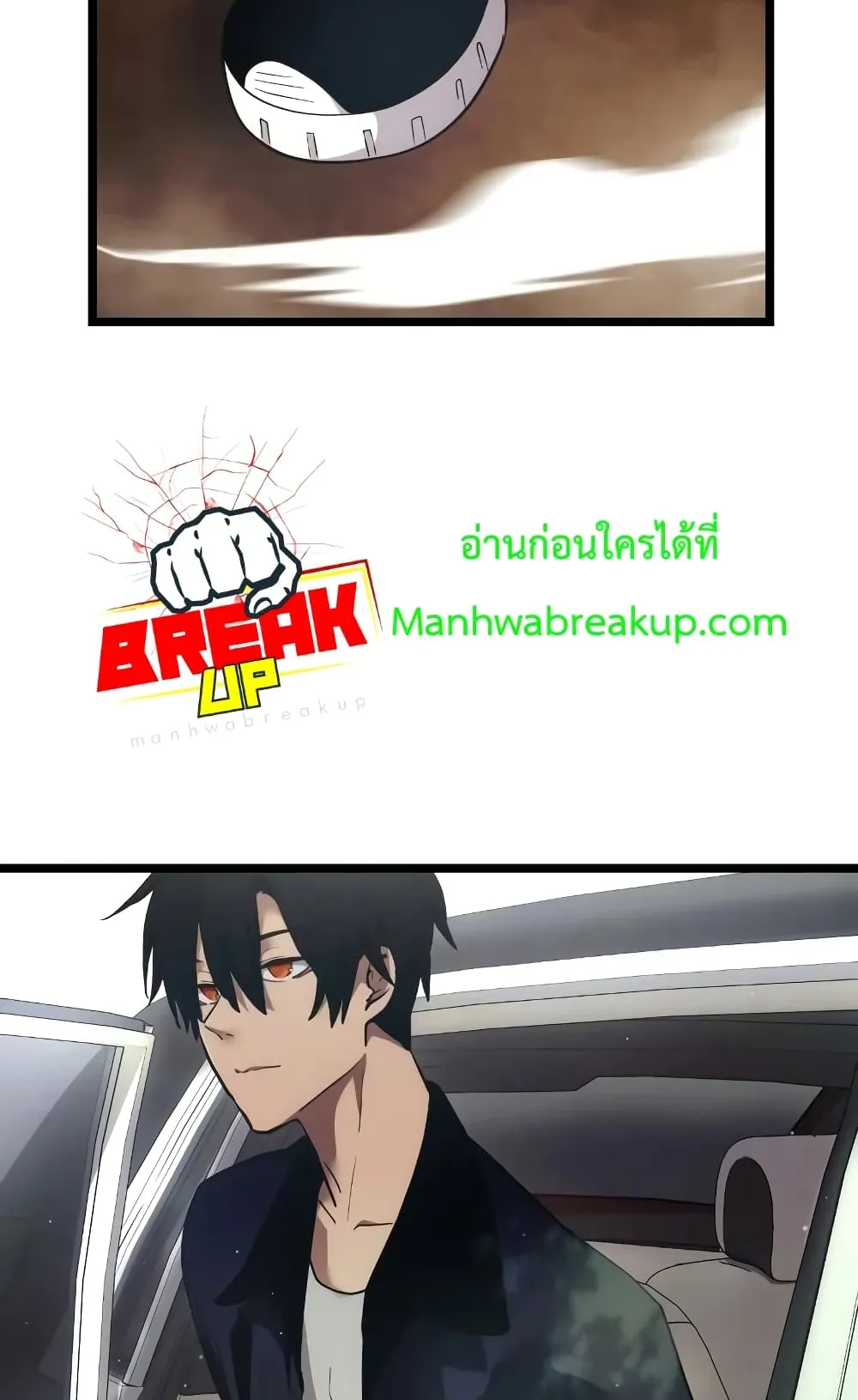 I Obtained a Mythic Item ตอนที่ 6 หน้า 114
