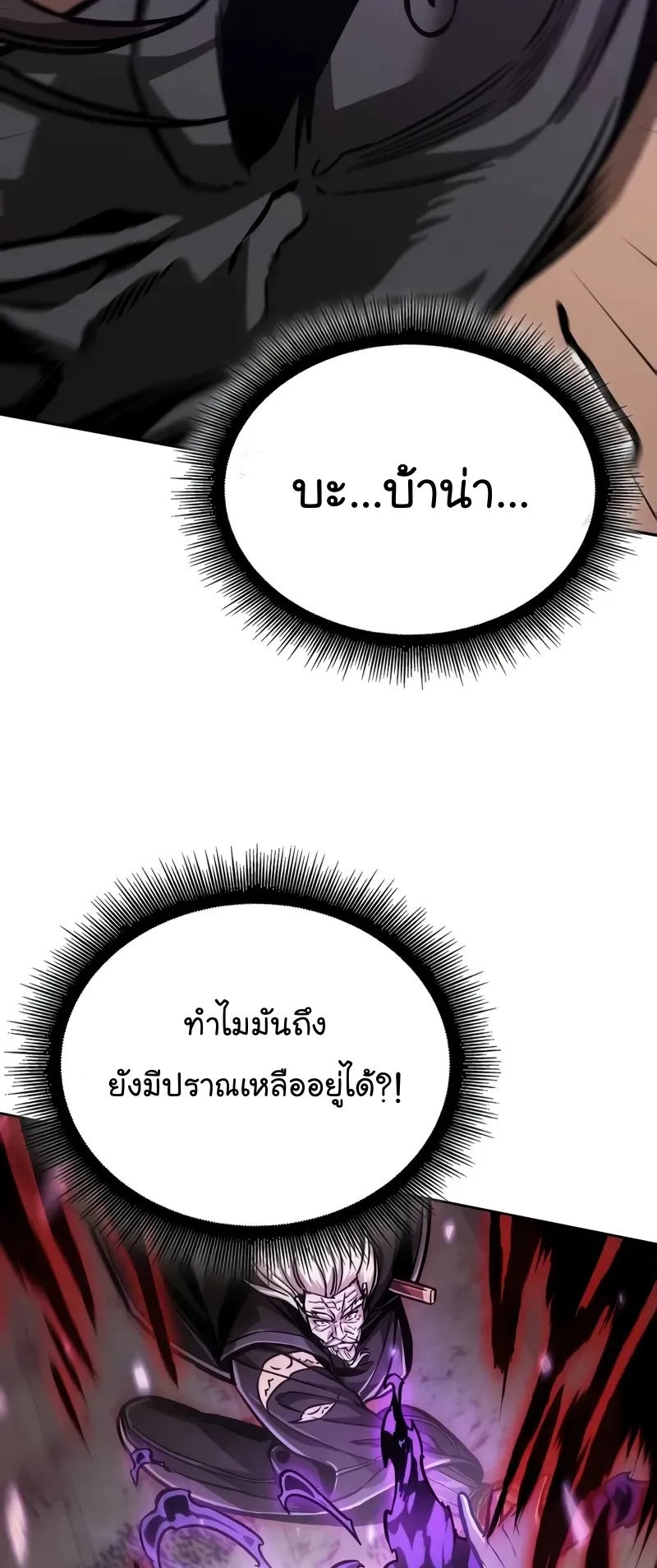 Nano Machine Chapter 235 หน้า 4
