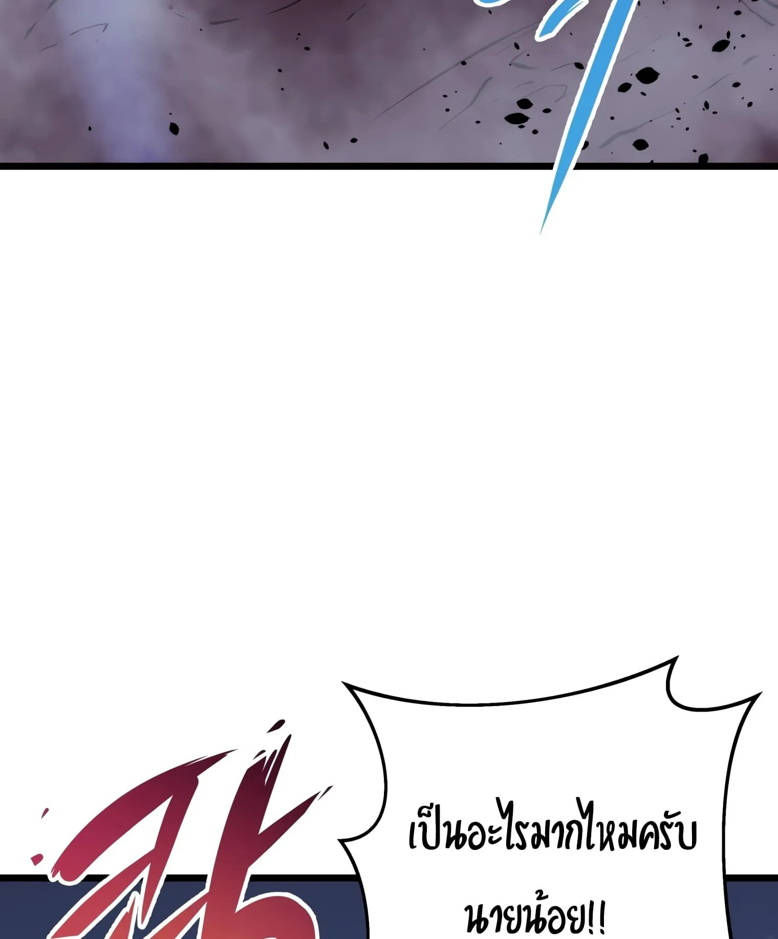 A Dragonslayer’s Peerless Regression ตอนที่ 24 หน้า 146