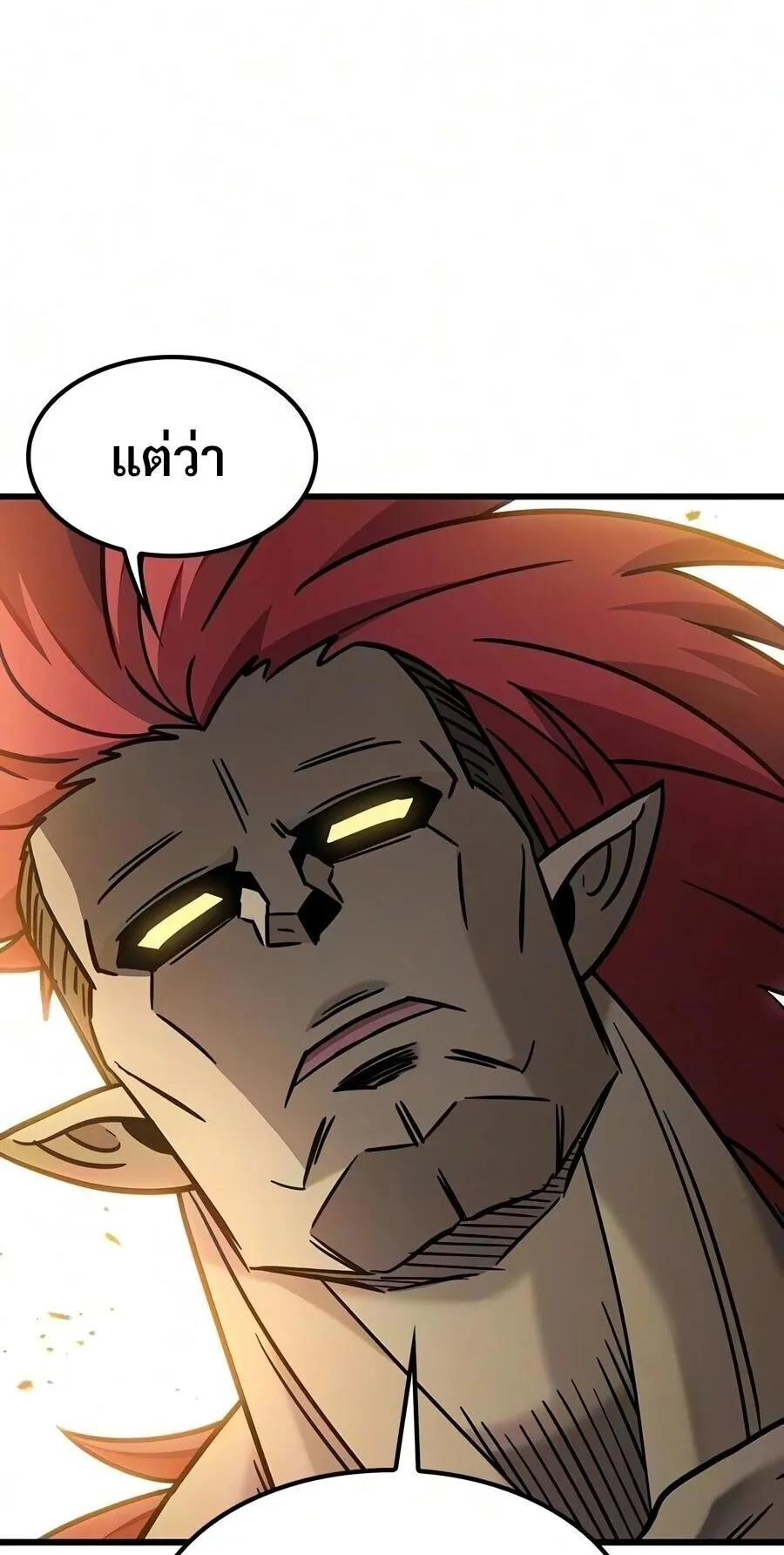 What a Bountiful Harvest, Demon Lord! ตอนที่ 77 หน้า 40