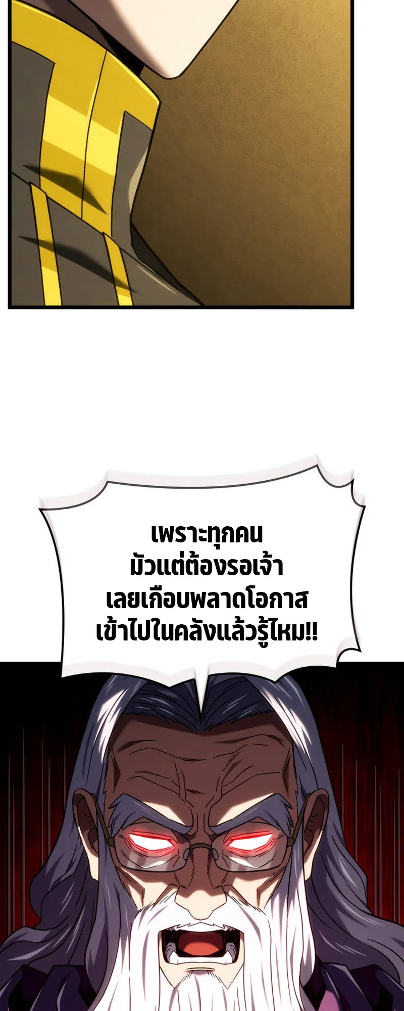 Revenge of the Iron-Blooded Sword Hound ตอนที่ 126 หน้า 13