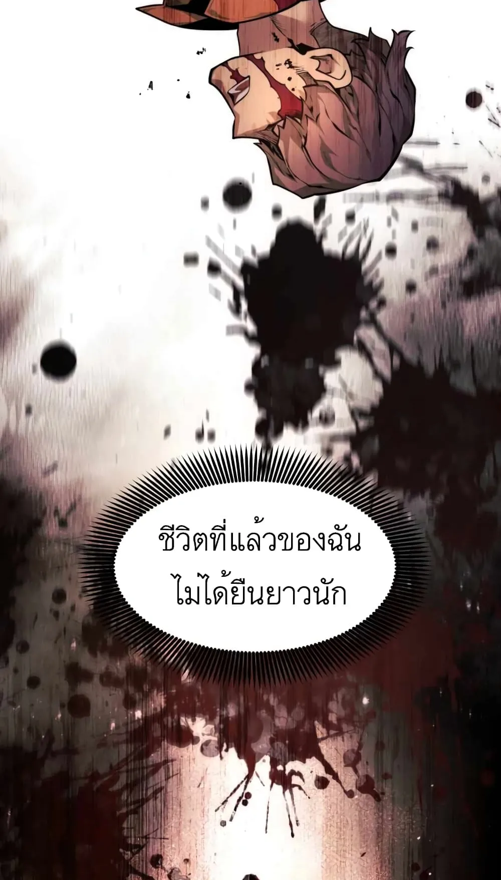 A Modern Man Who Got Transmigrated Into the Murim World ตอนที่ 1 หน้า 96