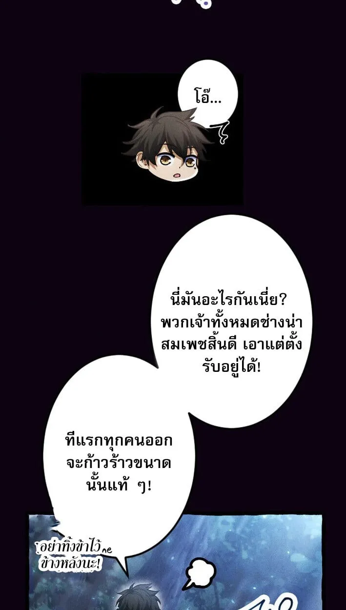 Return of the First Patriarch: The Strongest Reincarnates into His Descendant 1000 Years Later ตอนที่ 13 หน้า 12