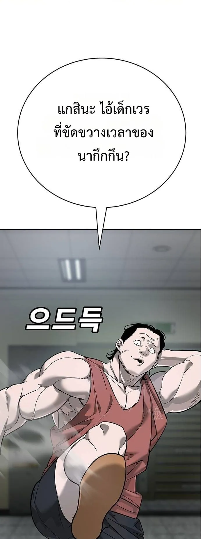 High School Conquest: War Against the Bullies ตอนที่ 6 หน้า 100