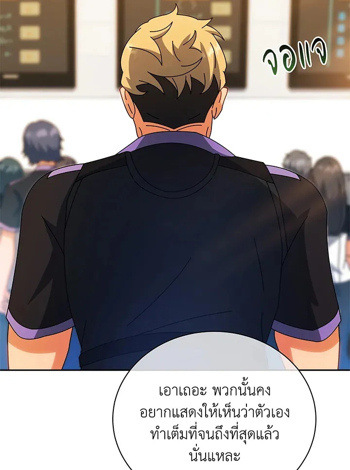 Necromancer Academy’s Genius Summoner Chapter 41 หน้า 20