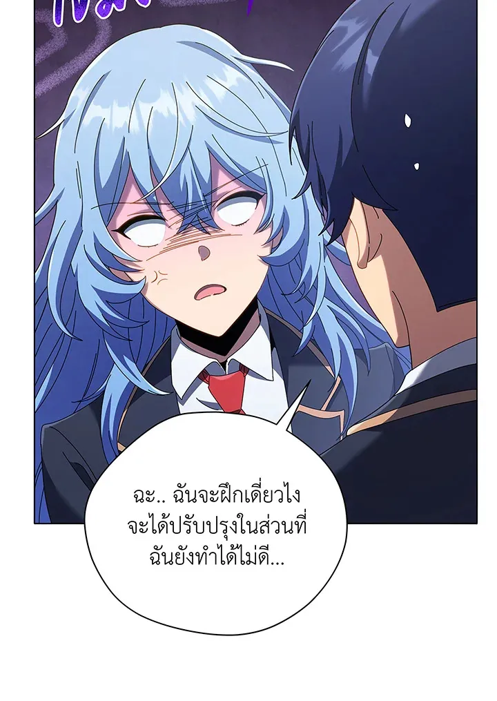 Necromancer Academy’s Genius Summoner Chapter 39 หน้า 38