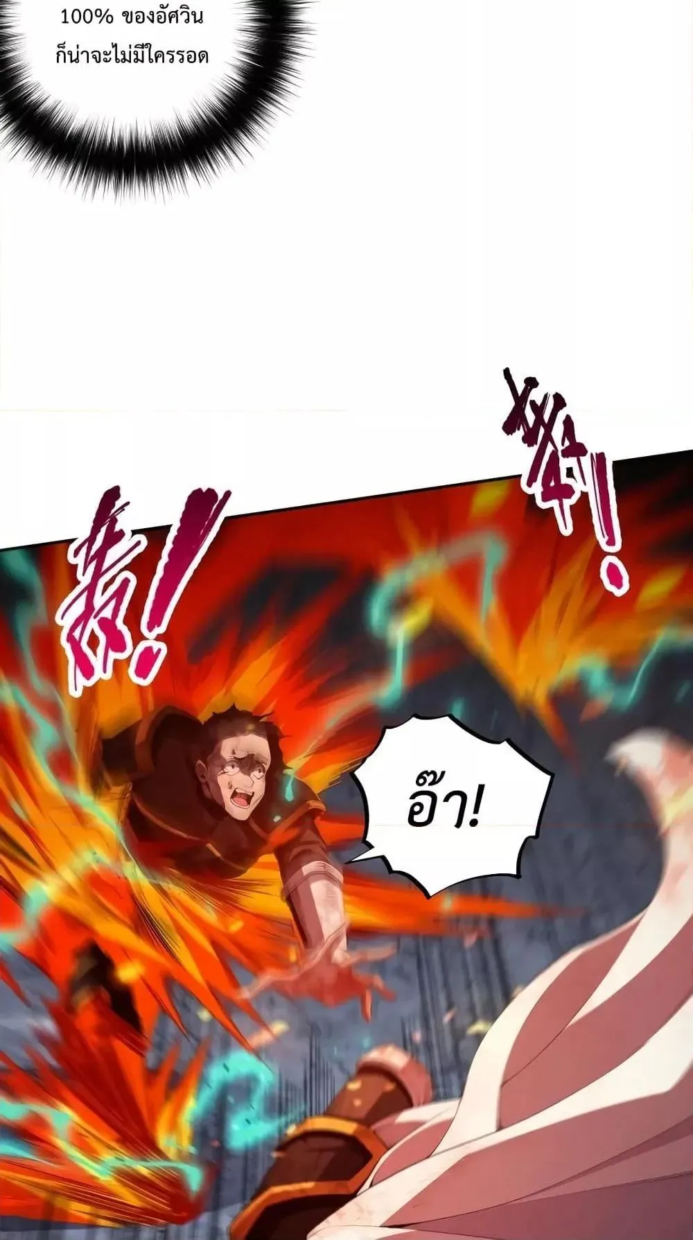 Disastrous Necromancer ตอนที่ 7 หน้า 29