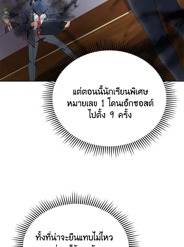 Necromancer Academy’s Genius Summoner Chapter 9 หน้า 86