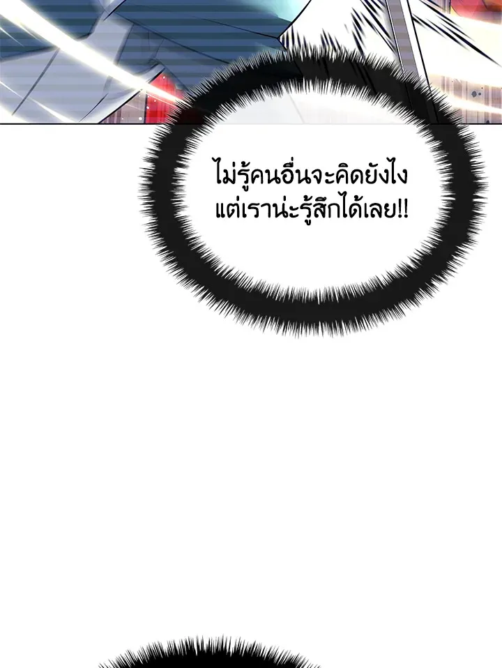 Overgeared ตอนที่ 217 หน้า 187