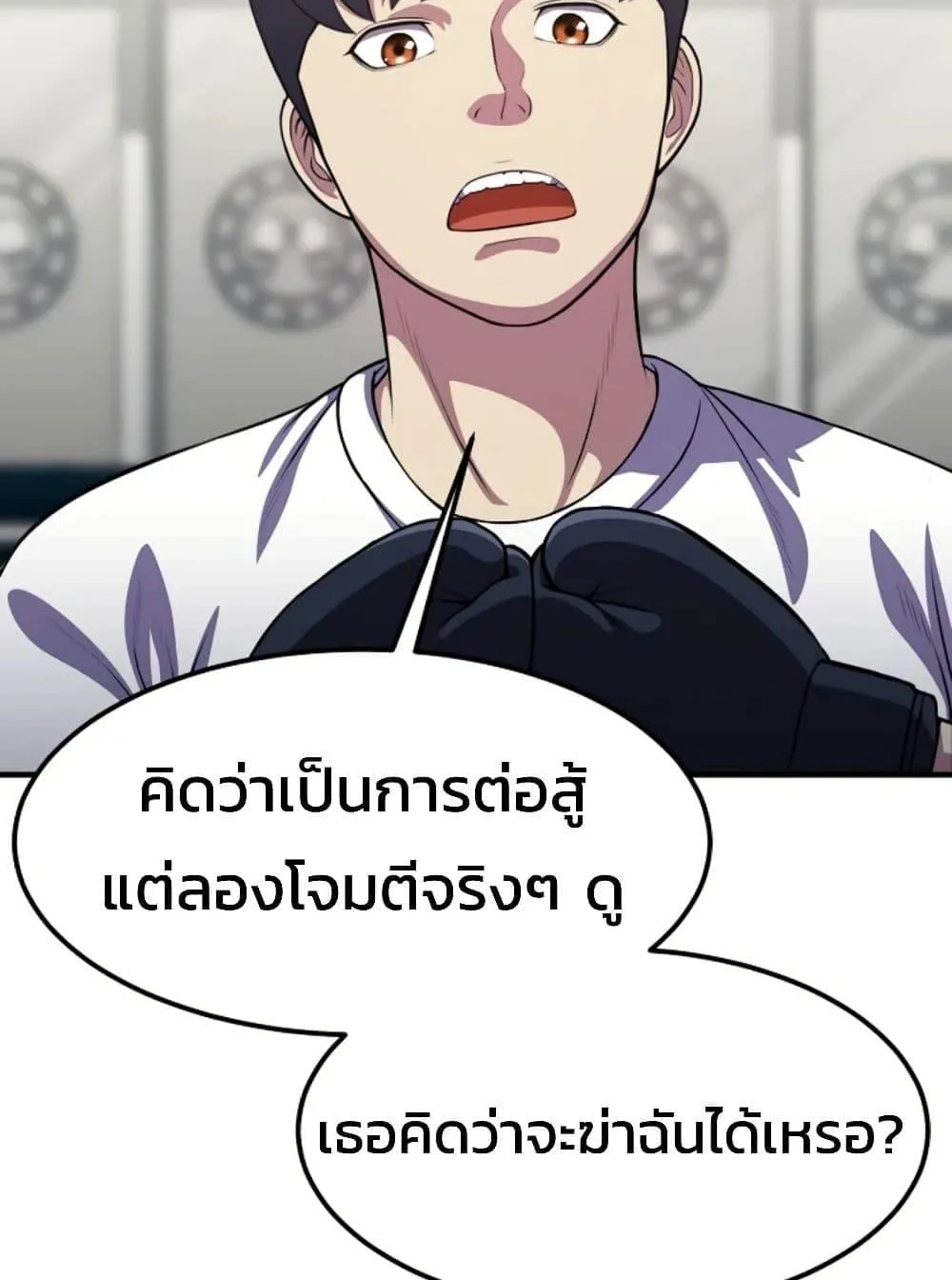 Academy Reincarnation Hero การหวนคืนของวีรบุรุษแห่งสถาบัน ตอนที่ 17 หน้า 138