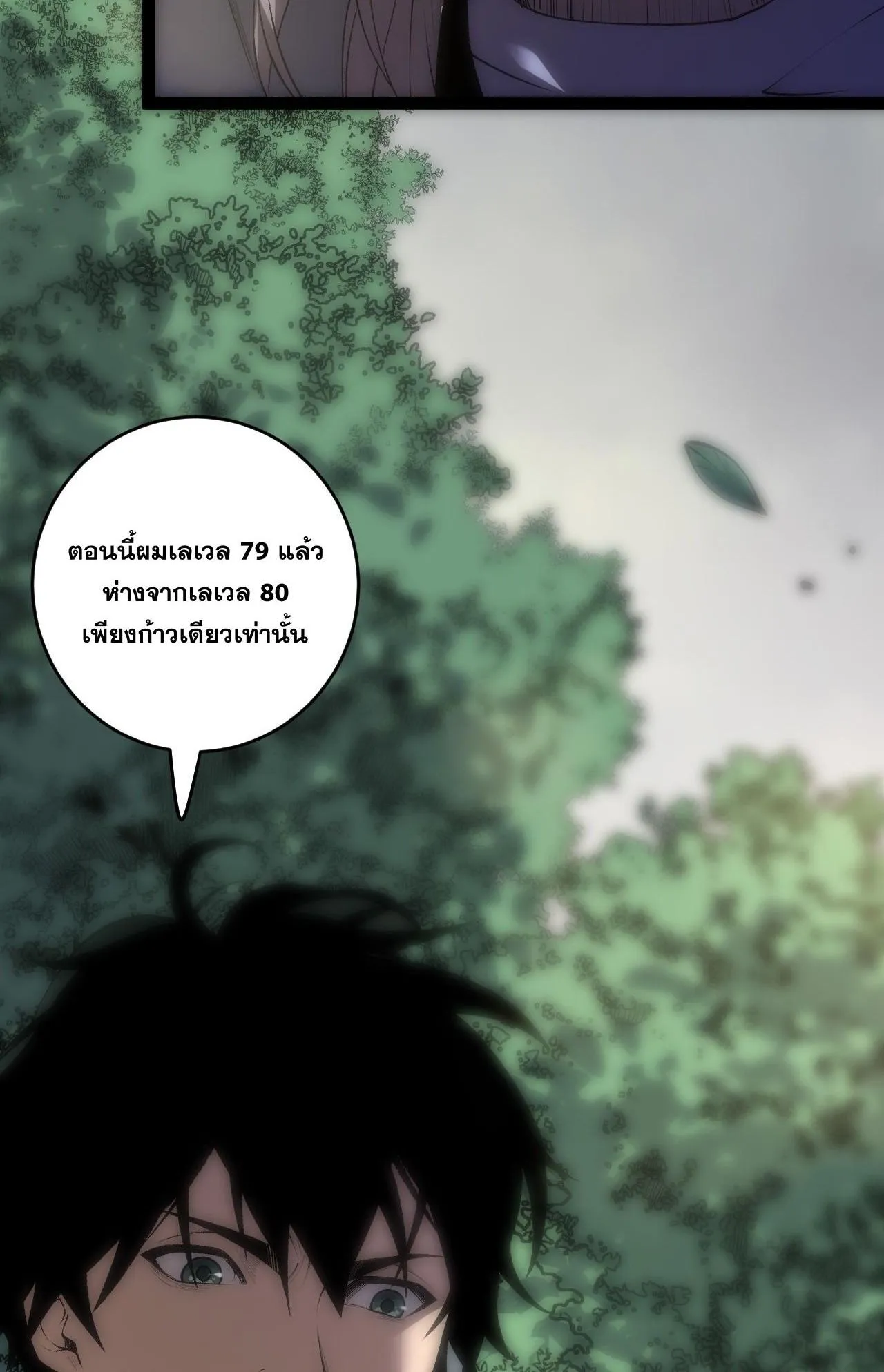 Disastrous Necromancer ตอนที่ 290 หน้า 10
