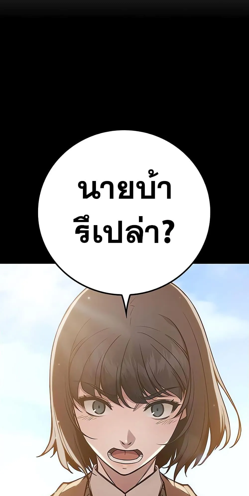 Juvenile Prison ตอนที่ 2 หน้า 35
