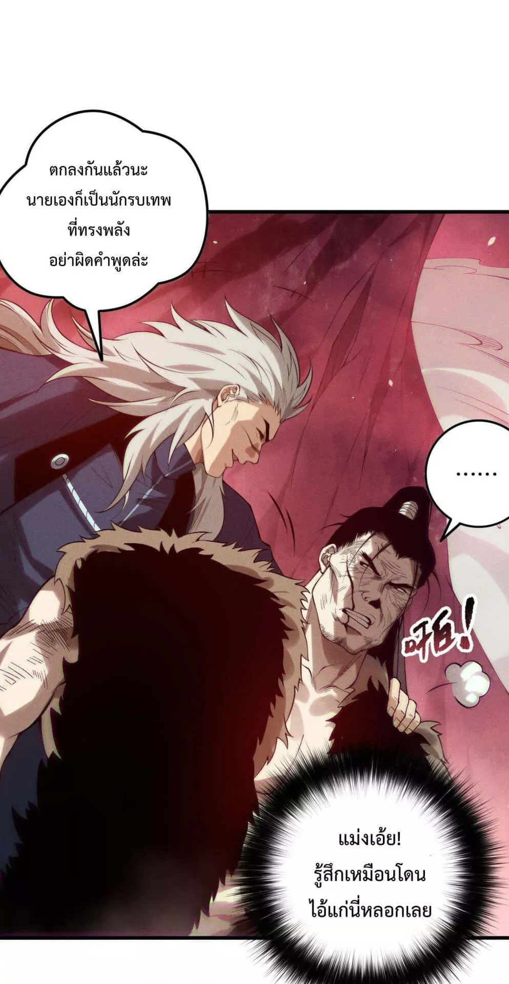 Disastrous Necromancer ตอนที่ 156 หน้า 43