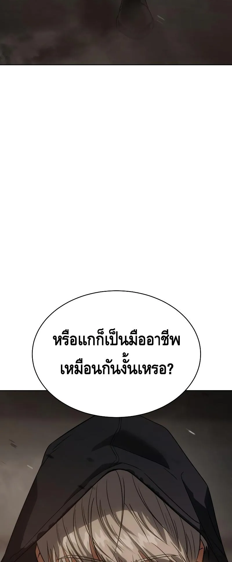 Baek XX ตอนที่ 24 หน้า 27