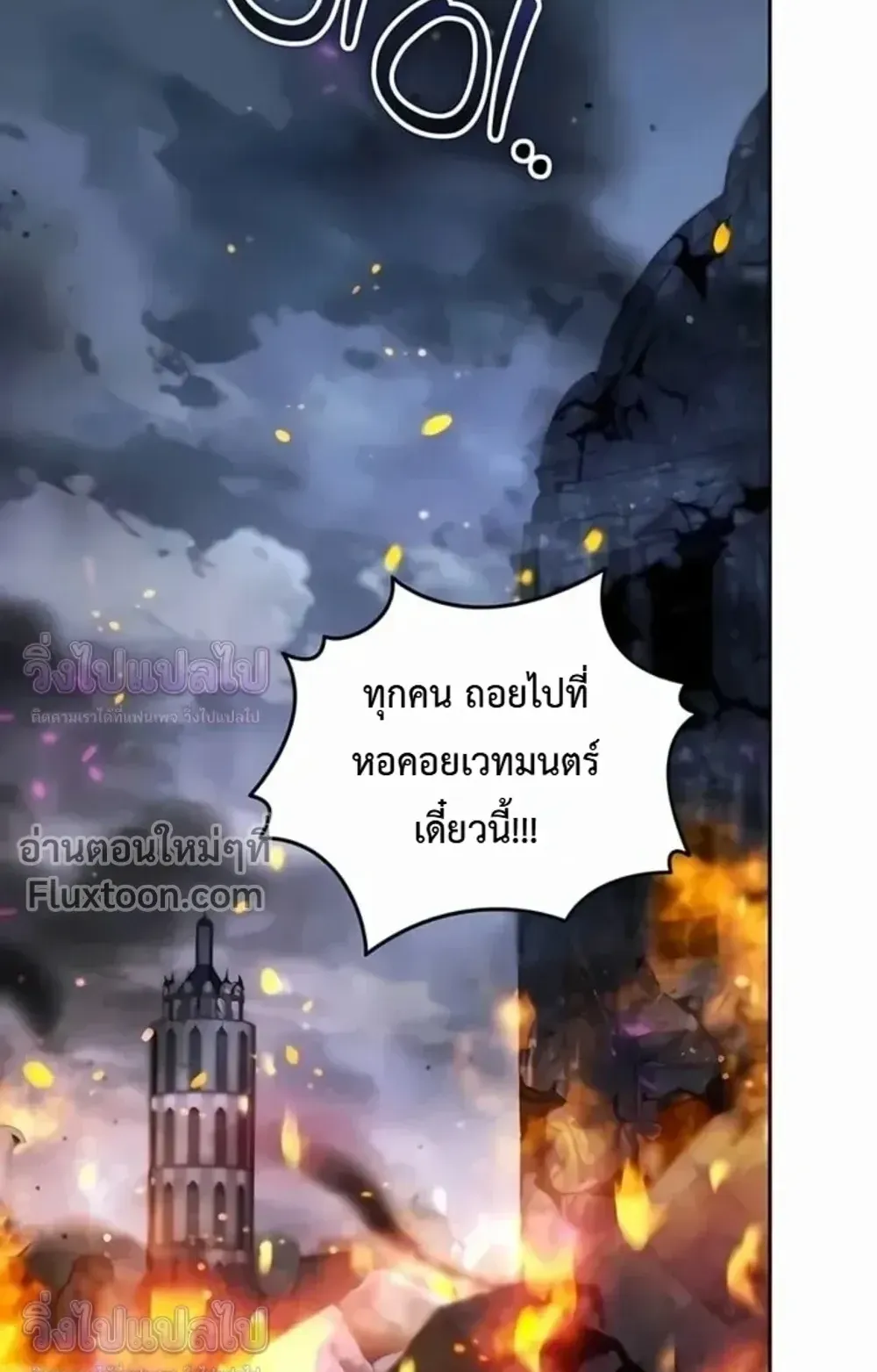 Sovereign of the Infinite Clones ตอนที่ 77 หน้า 18