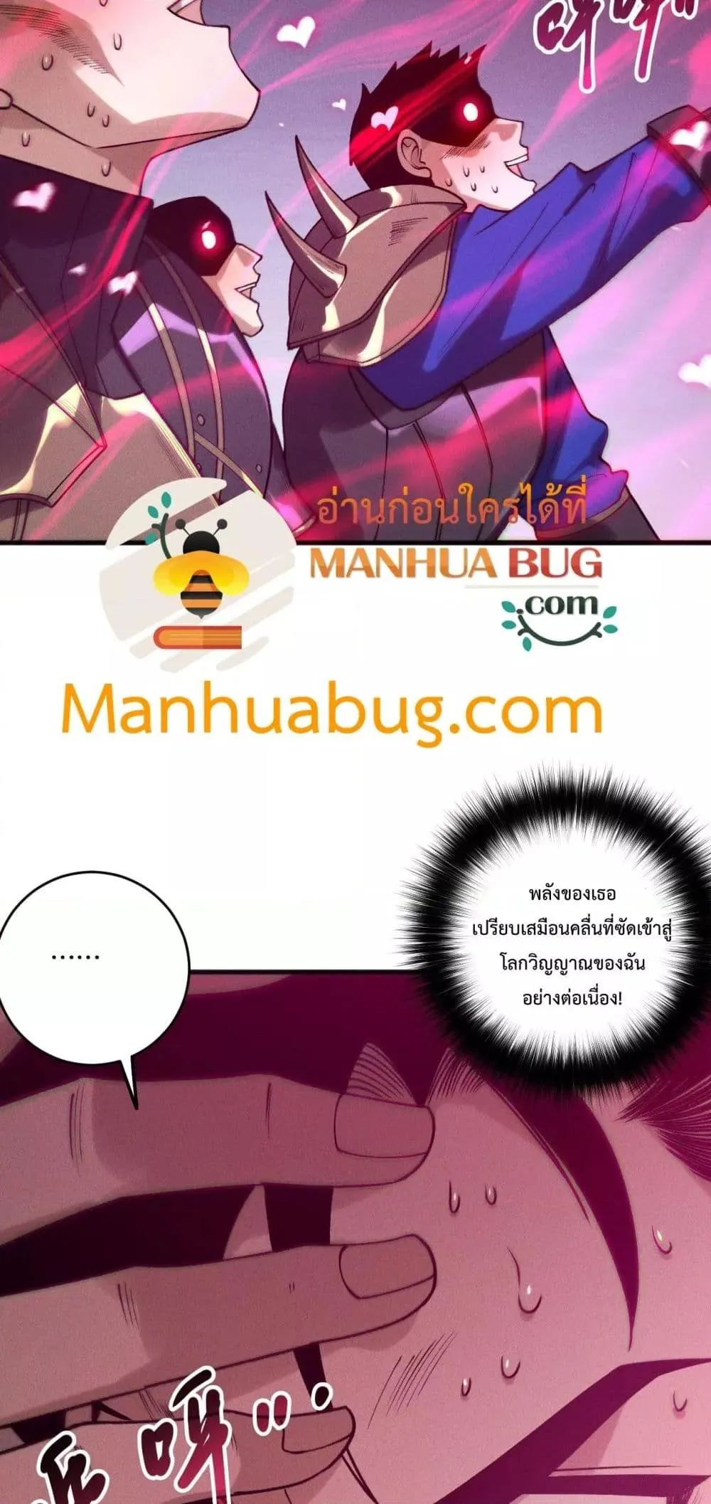 Disastrous Necromancer ตอนที่ 213 หน้า 19