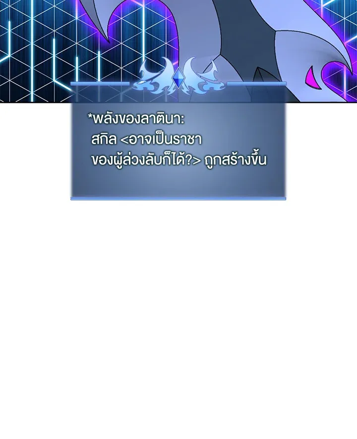 Overgeared ตอนที่ 245 หน้า 146