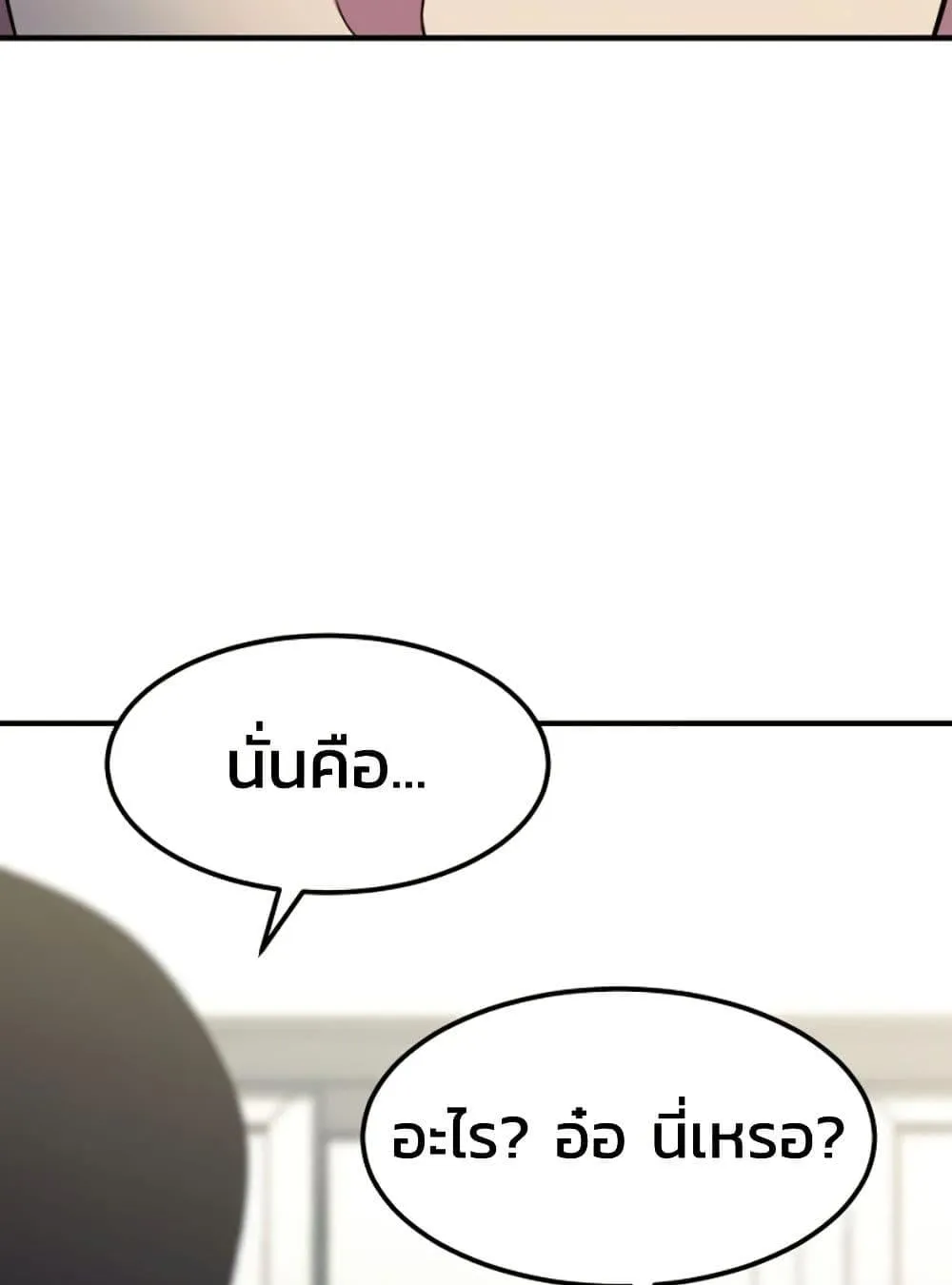 Academy Reincarnation Hero การหวนคืนของวีรบุรุษแห่งสถาบัน ตอนที่ 19 หน้า 136